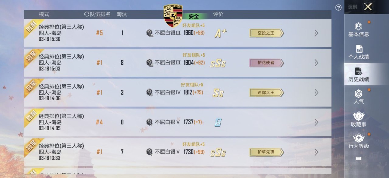 和平精英辅助的道德与规则探讨的配图，内容相关：购买辅助时，优先选择担保交易平台或官方发卡网，避免私下转账。部分骗子会伪造辅助界面，实际发送病毒文件...